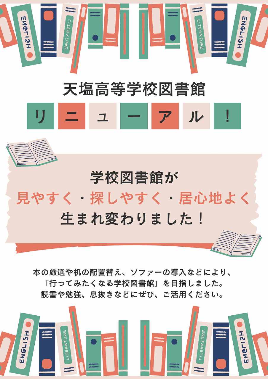 library_poster