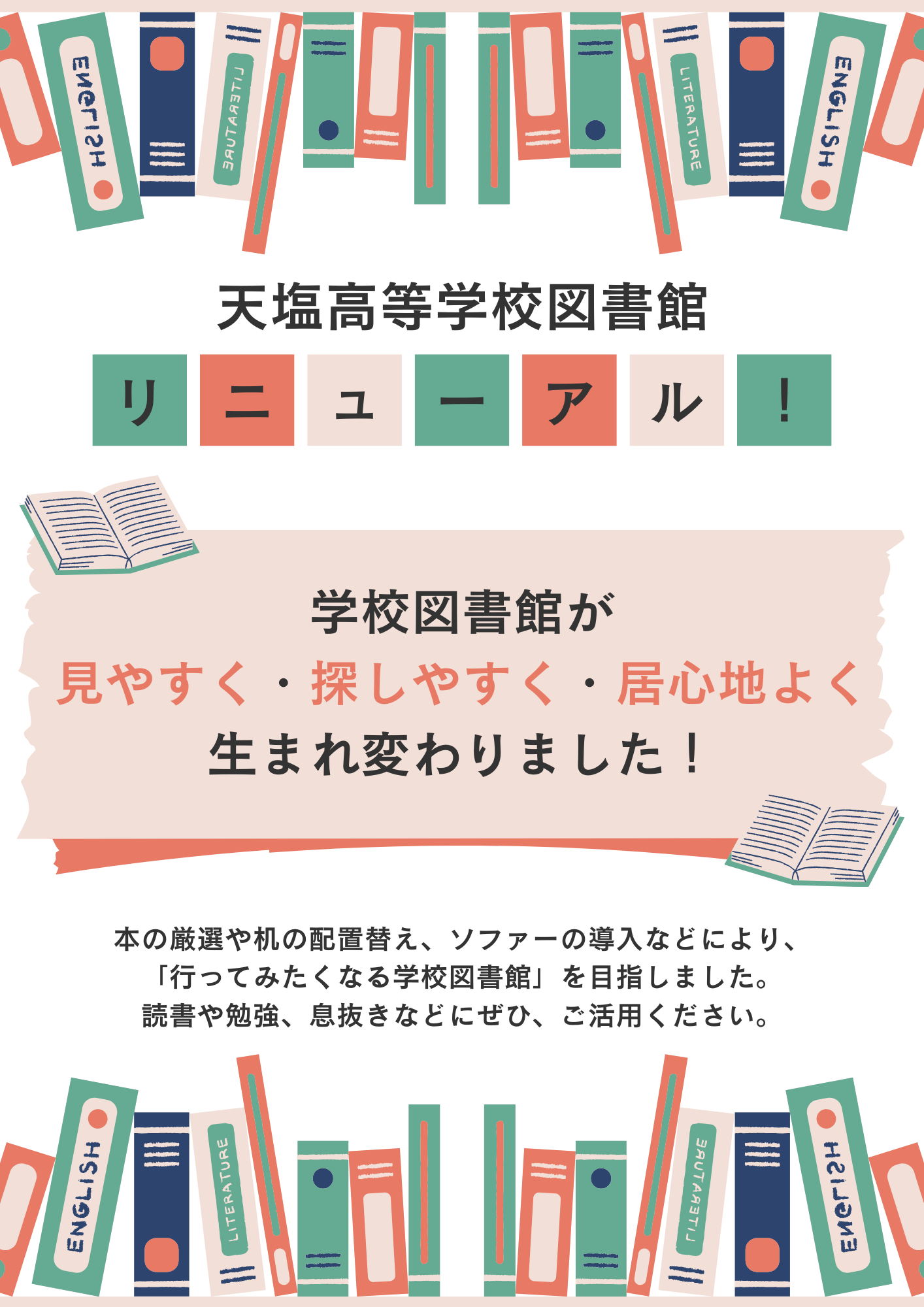 library_poster