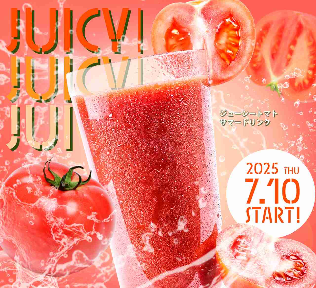 tomatojuice_banner